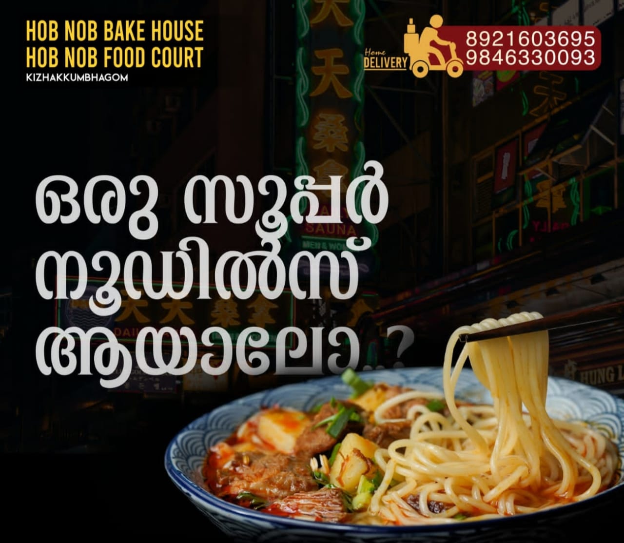 HOBNOB Bake House KIZHAKKUMBHAGOM